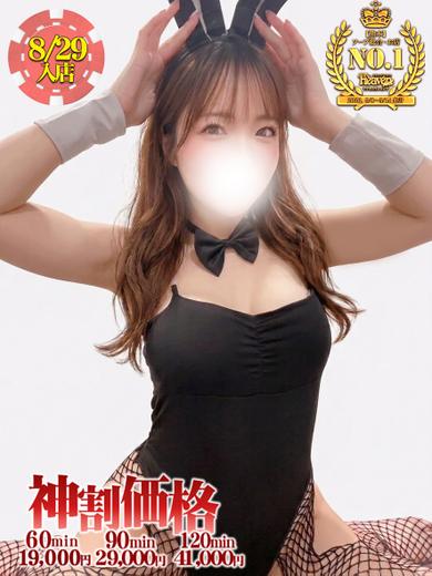 BUNNY PLAS 한국인 가능 소프랜드 ASAHI