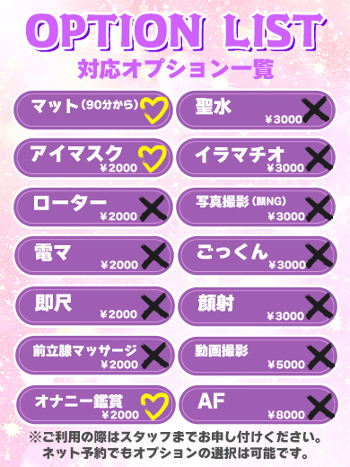 BUNNY PLAS ソープランド HANNA