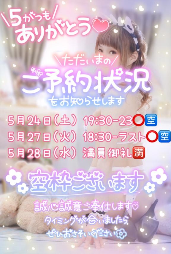 写メ日記サムネイル