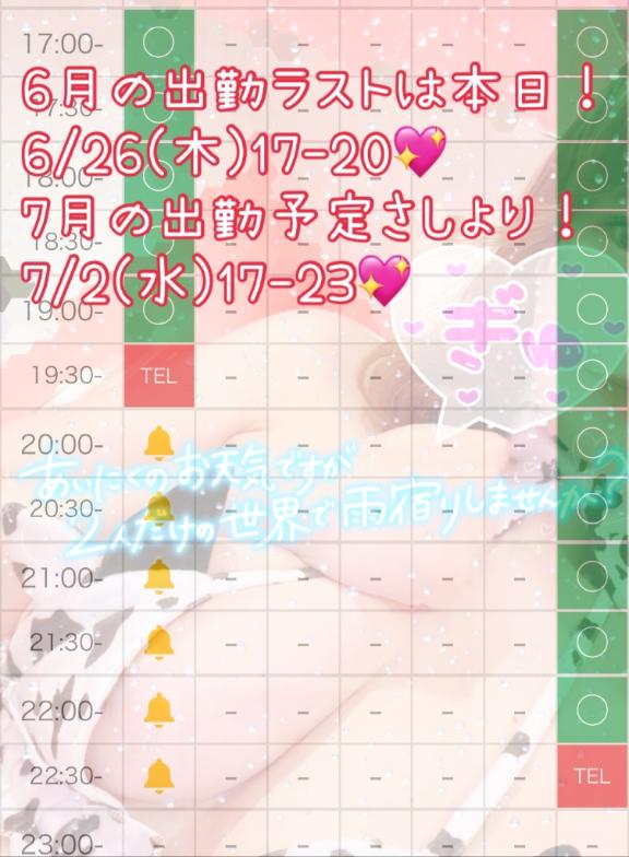 写メ日記サムネイル