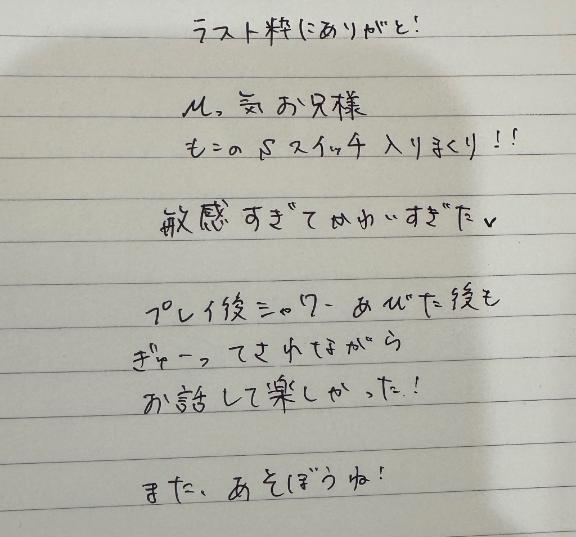 写メ日記サムネイル