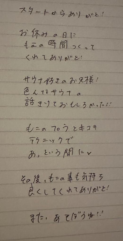 写メ日記サムネイル