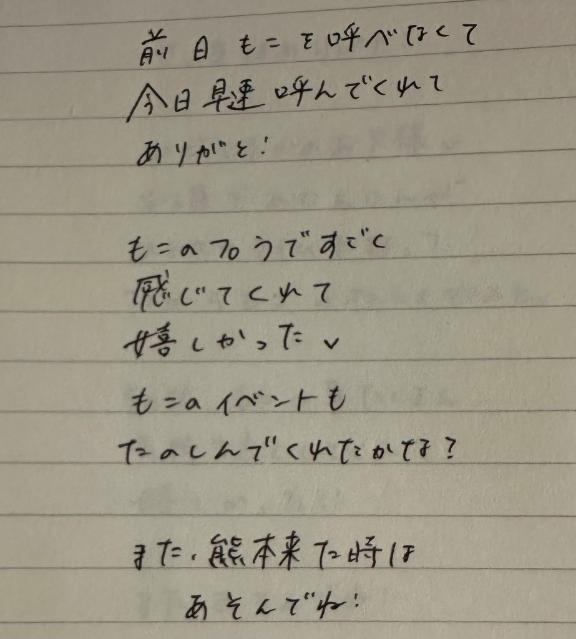写メ日記サムネイル