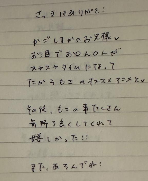 写メ日記サムネイル