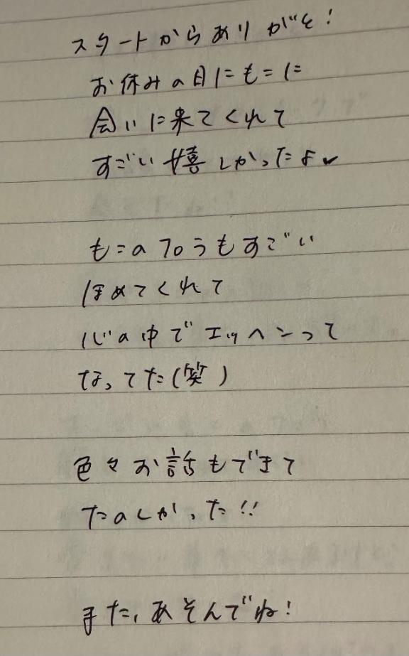 写メ日記サムネイル