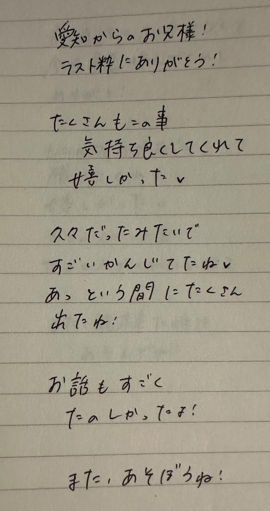 写メ日記サムネイル