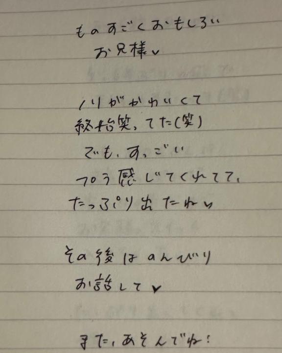 写メ日記サムネイル