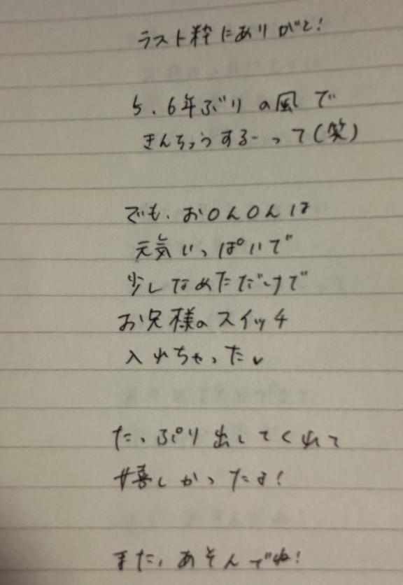 写メ日記サムネイル