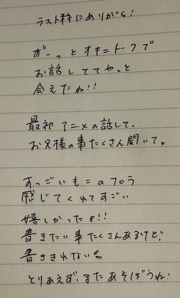写メ日記サムネイル