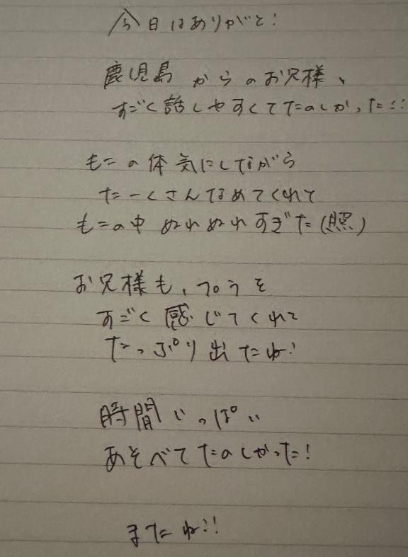 写メ日記サムネイル