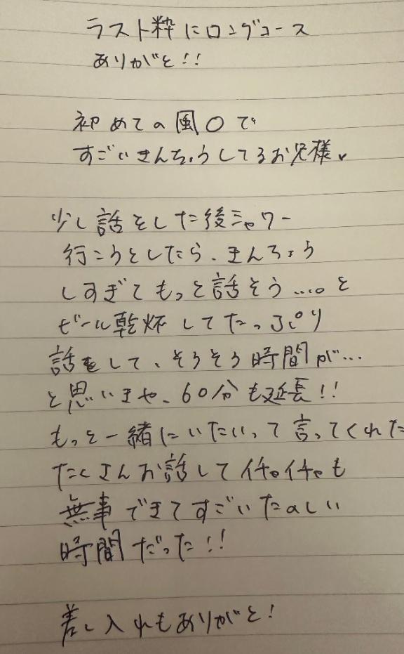 写メ日記サムネイル