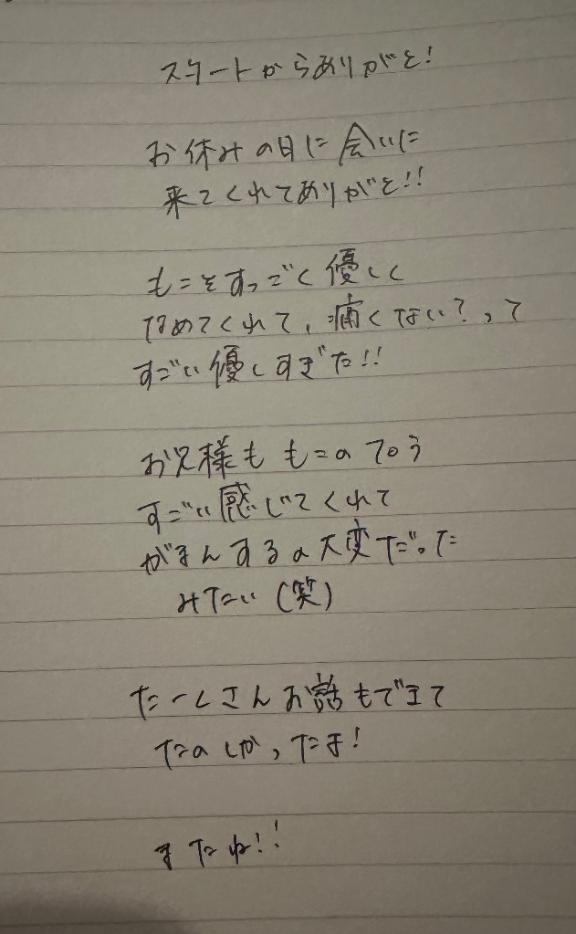 写メ日記サムネイル
