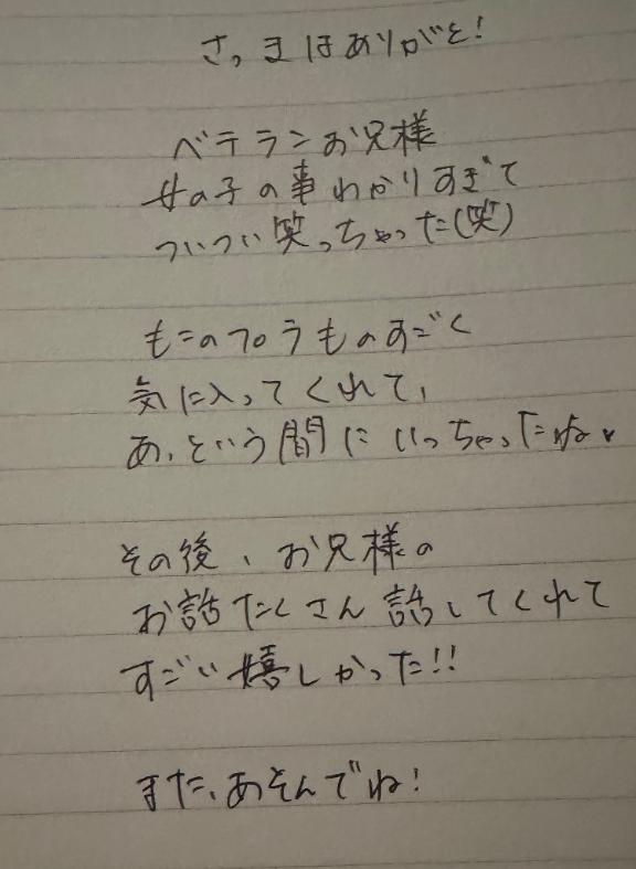 写メ日記サムネイル