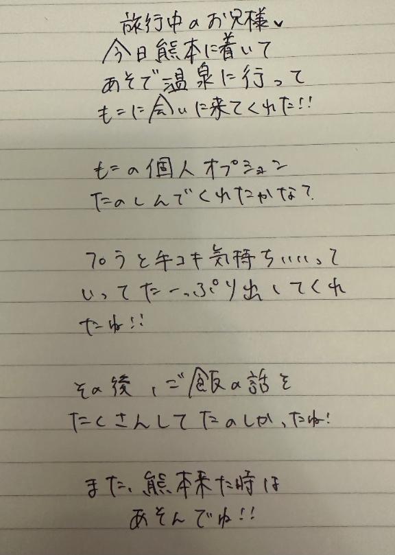 写メ日記サムネイル