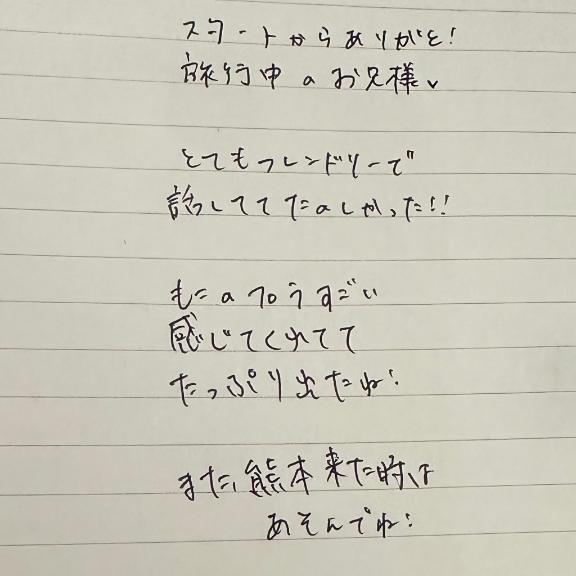 写メ日記サムネイル