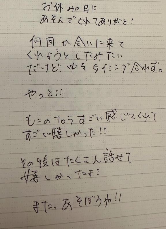 写メ日記サムネイル