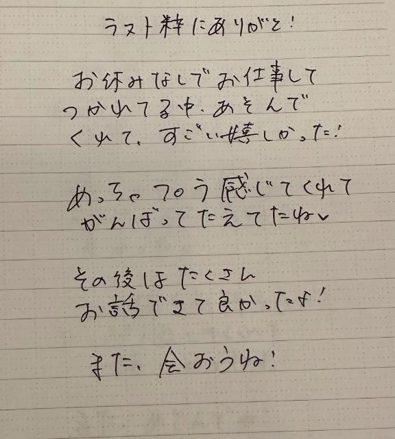 写メ日記サムネイル