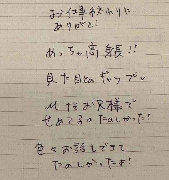 写メ日記サムネイル