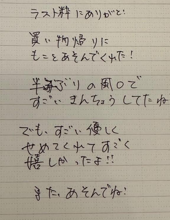 写メ日記サムネイル