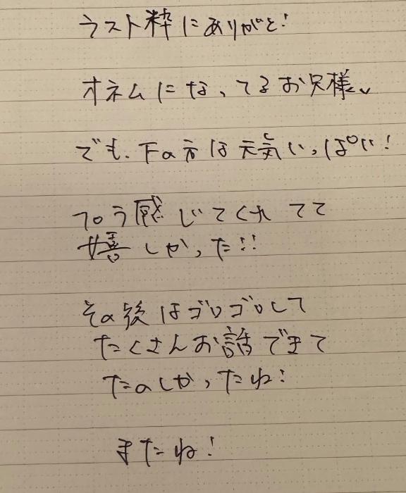 写メ日記サムネイル
