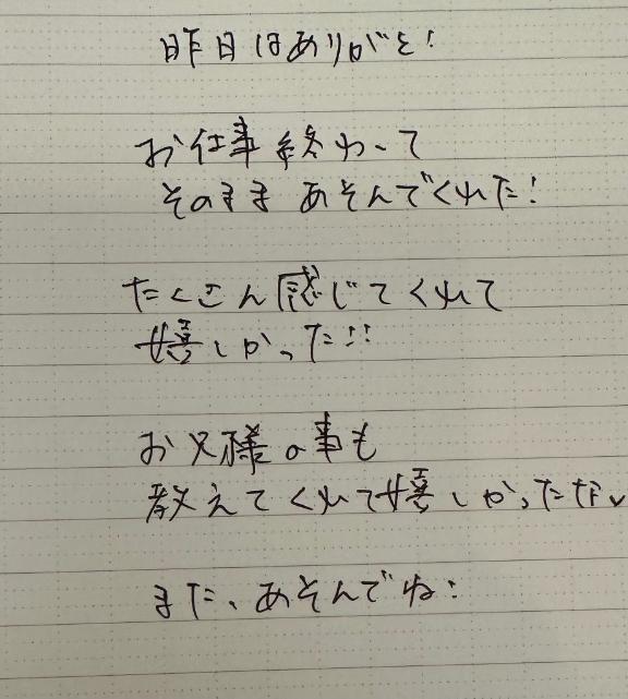 写メ日記サムネイル