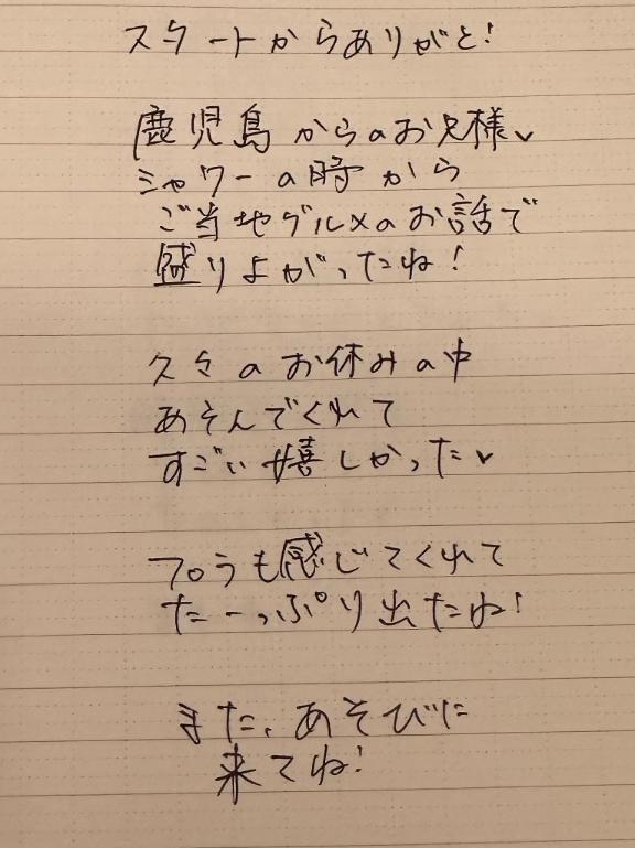 写メ日記サムネイル
