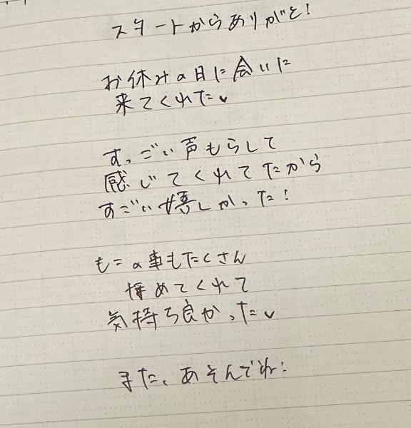 写メ日記サムネイル