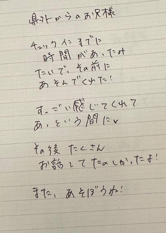 写メ日記サムネイル