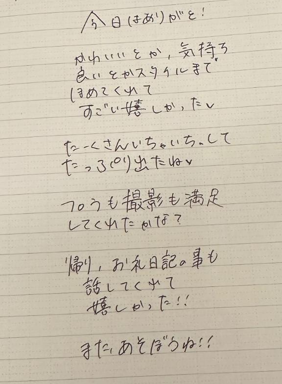 写メ日記サムネイル