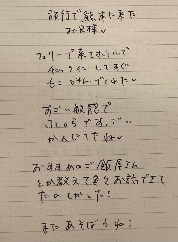 写メ日記サムネイル