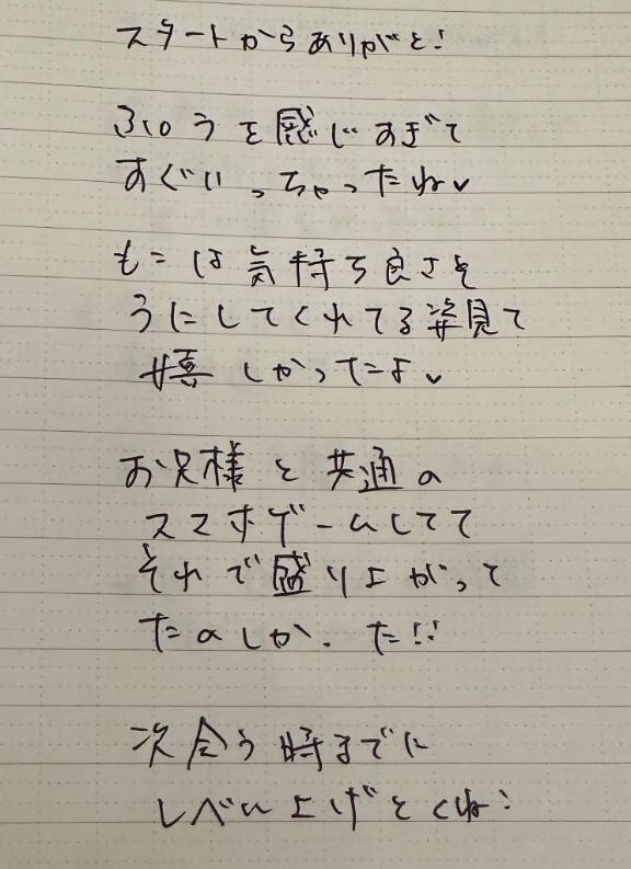 写メ日記サムネイル