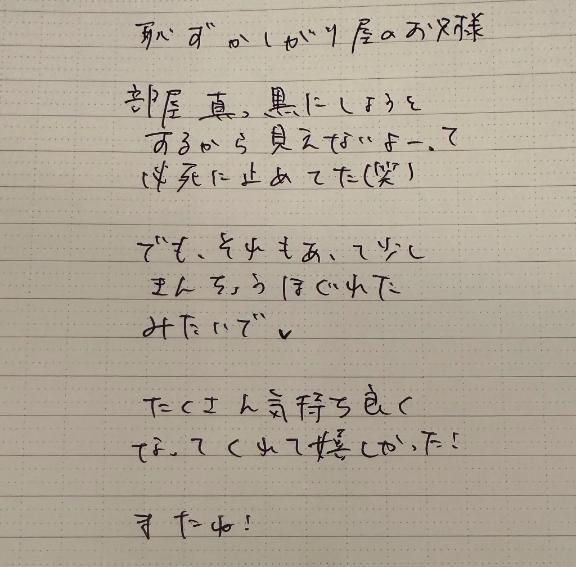 写メ日記サムネイル