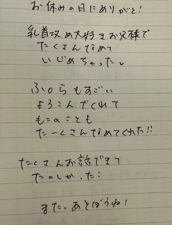 写メ日記サムネイル