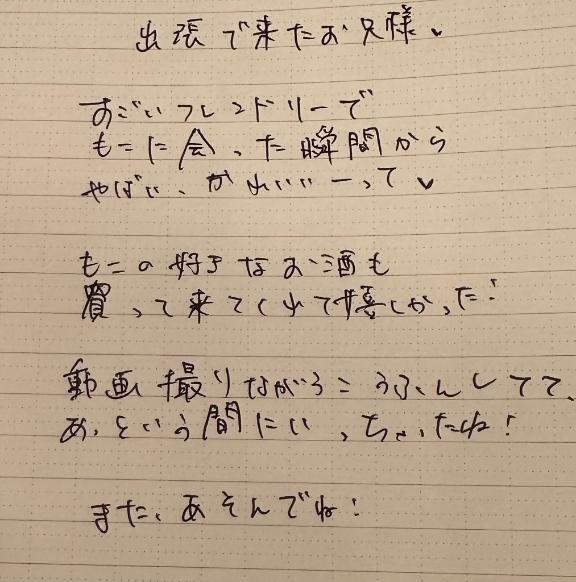 写メ日記サムネイル