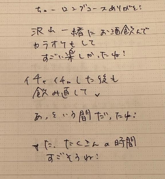 写メ日記サムネイル