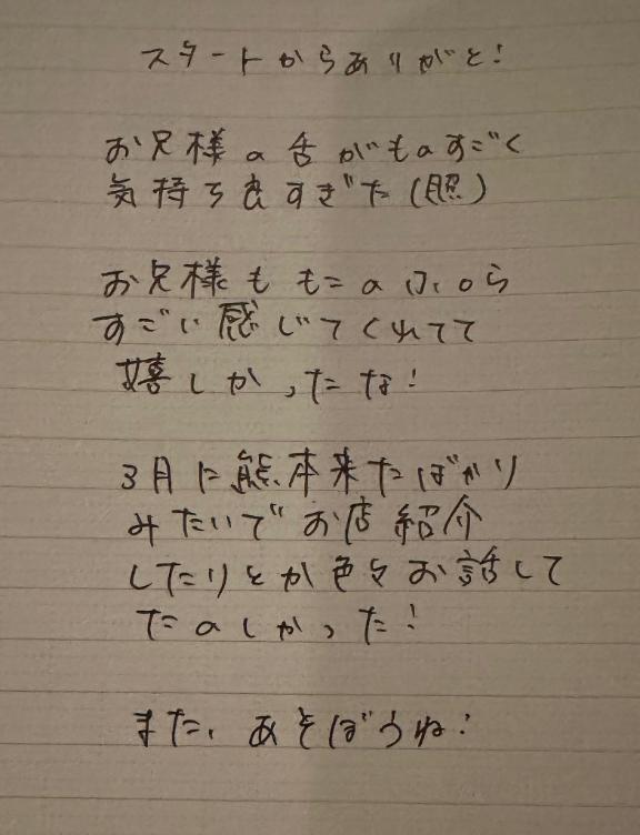 写メ日記サムネイル