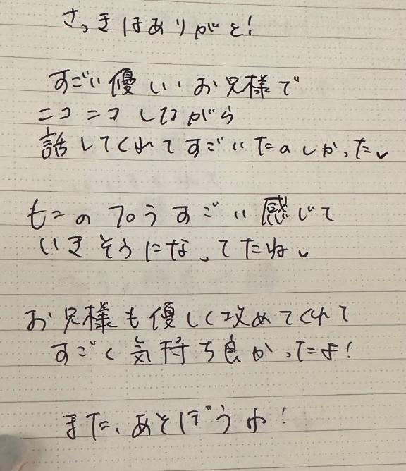 写メ日記サムネイル