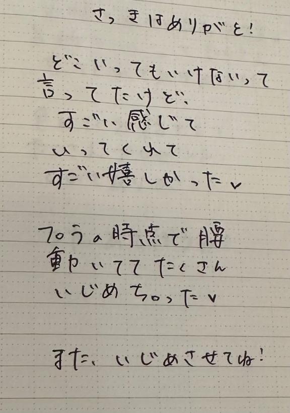 写メ日記サムネイル