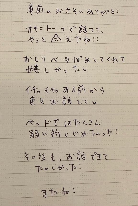 写メ日記サムネイル