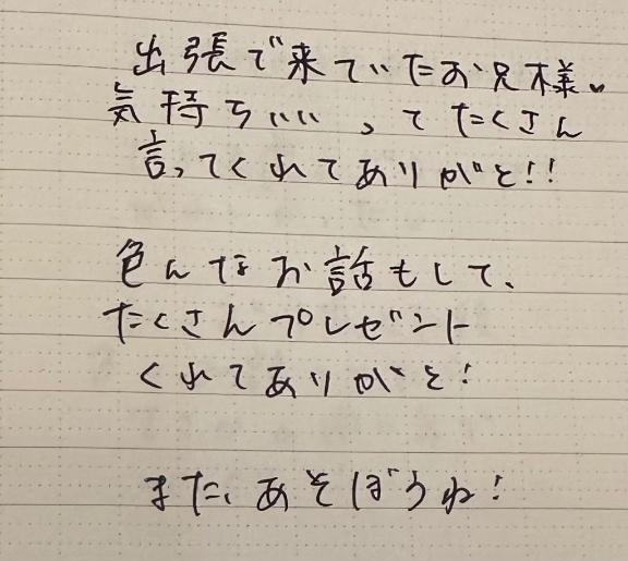 写メ日記サムネイル