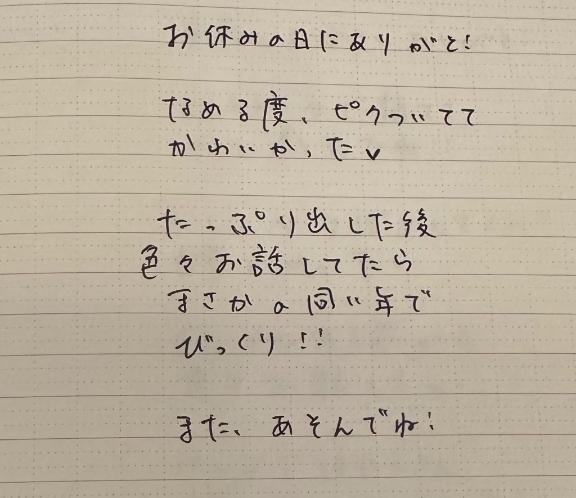 写メ日記サムネイル