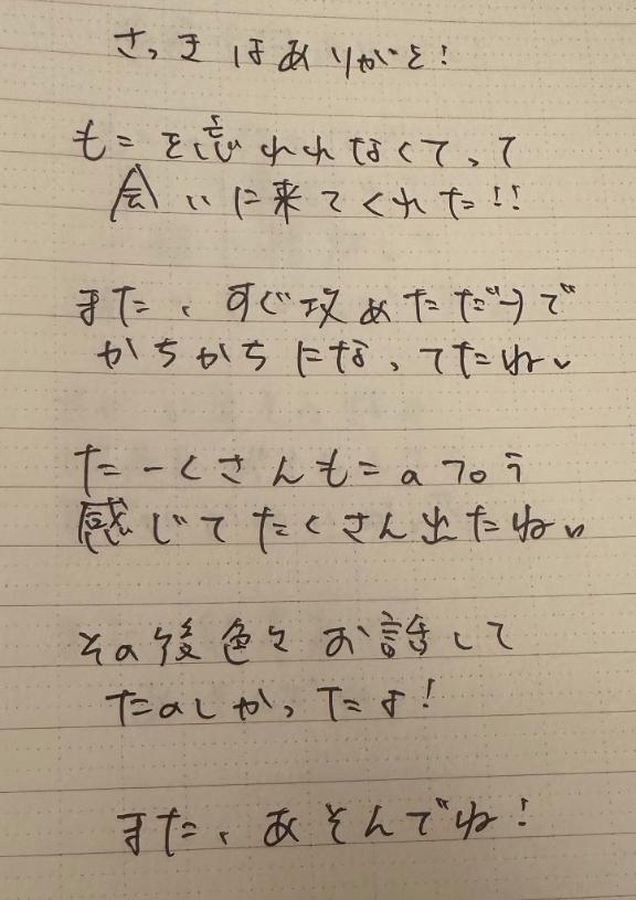 写メ日記サムネイル