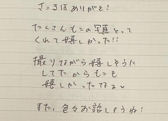 写メ日記サムネイル