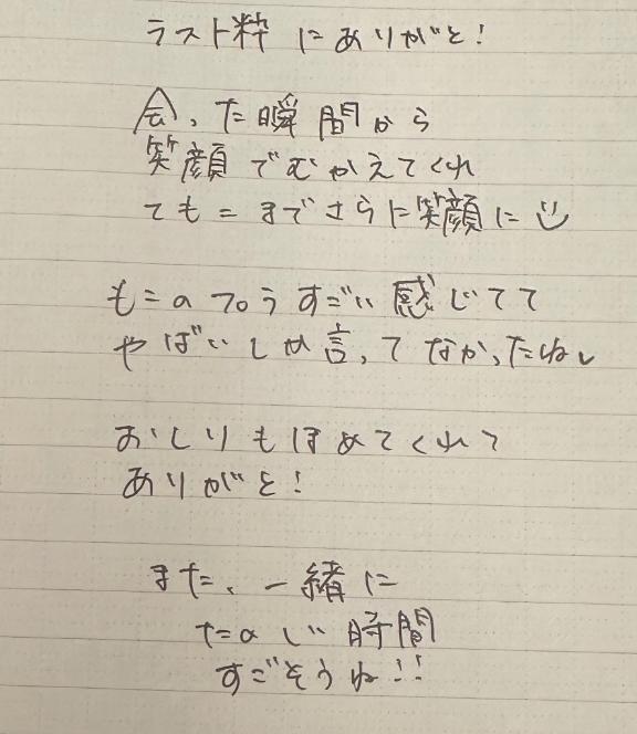 写メ日記サムネイル