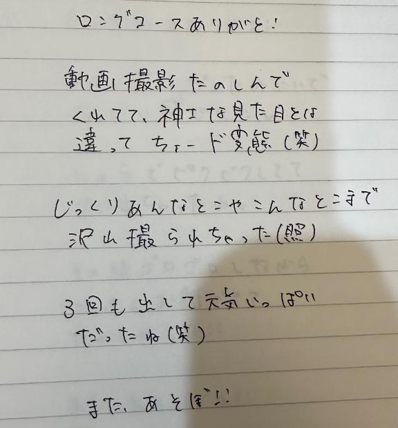 写メ日記サムネイル