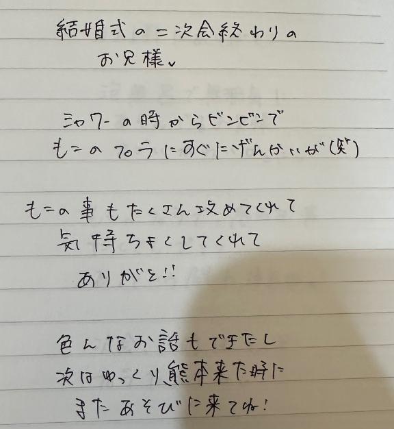 写メ日記サムネイル