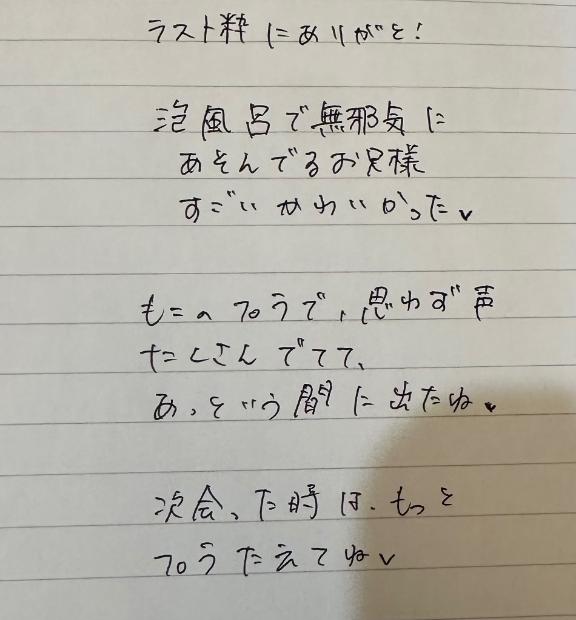 写メ日記サムネイル