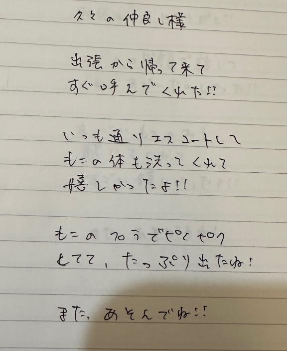 写メ日記サムネイル