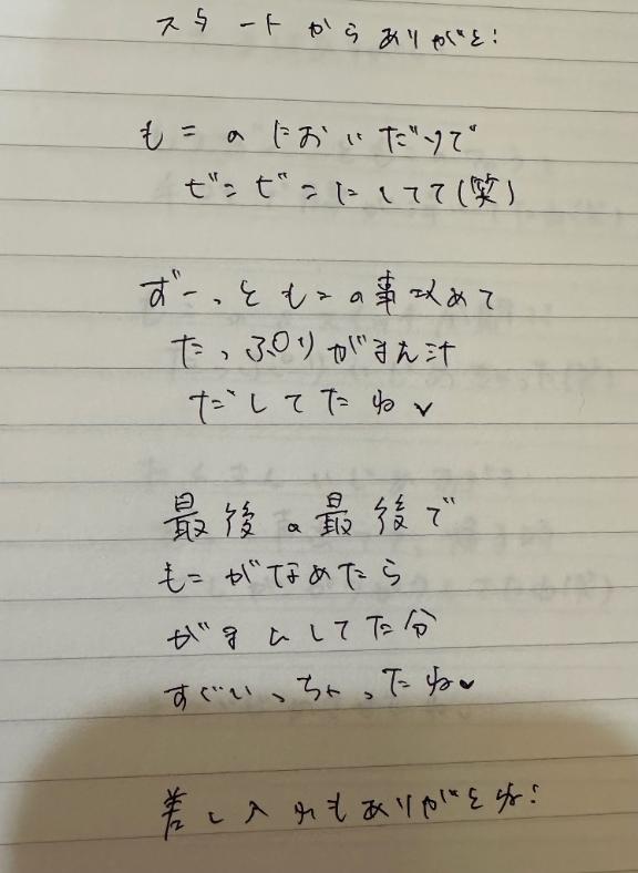 写メ日記サムネイル