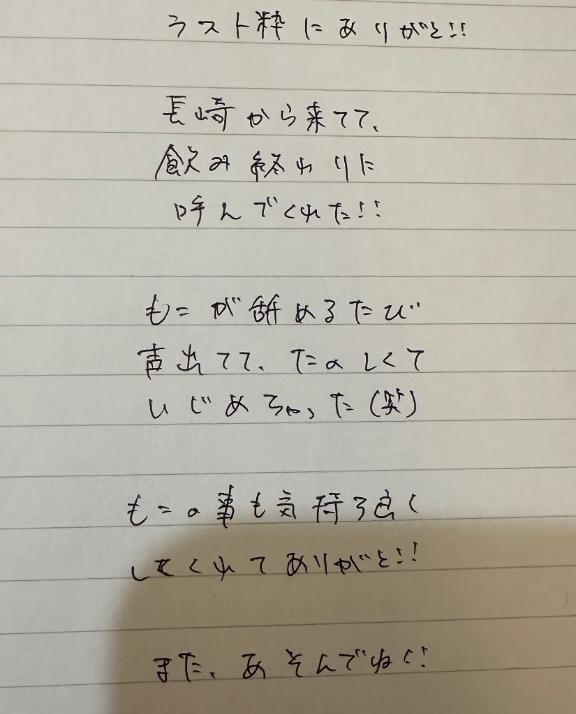 写メ日記サムネイル